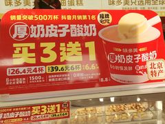 -味多美蛋糕(航天桥店)