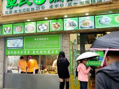 门面-老新隆牛肉锅贴(新街口店)