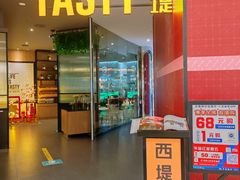 -西堤牛排(合肥之心城店)