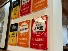 -芦茨金富饭庄·25年老字号·专做稻草鸡