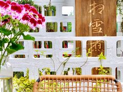 -扫雪煮茶(西村店)