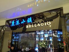 门面-鹿港小镇(悠唐店)