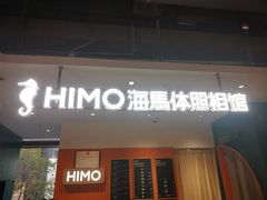 -海马体照相馆(深圳万象天地店)