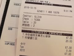 账单-必胜客(机场路店)