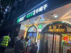-黑窑厂糖油饼烤鸭·清真菜(旗舰店)