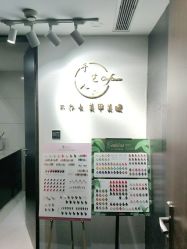 -手艺人不办卡美甲美睫