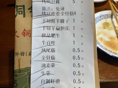 账单-大明铜锅·烤涮坊·烧烤(新开路店)
