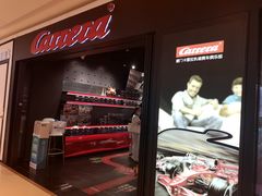 -卡雷拉轨道赛车俱乐部(中华城南区店)