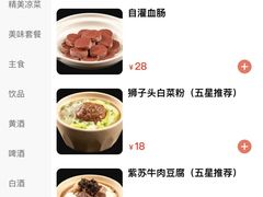 -砂唐居(总店)