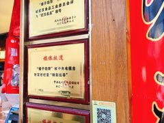 -矮子馅饼(大成路店)