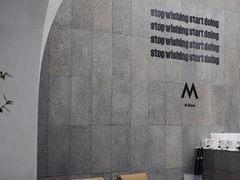 大堂-M Stand(深圳湾后海汇店)