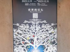 -苏州本色美术馆