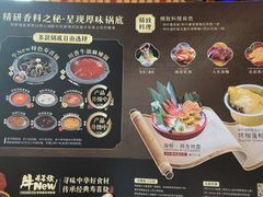 -牛New寿喜烧(虹桥新天地店)