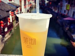 柠檬绿-茉沏(山塘街店)