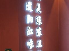 -张家卫·阳江菜·小海鲜(肥婆湾桥店)