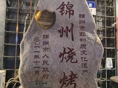 -老万烧烤(典逸心洲店)