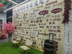 -赵老蒯土窑坑烤