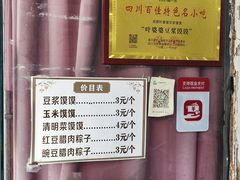 -叶婆婆豆浆馍馍