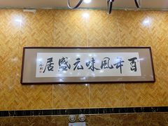 -元盛居(生态大街店)