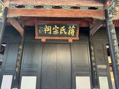 -溪口-滕头旅游景区