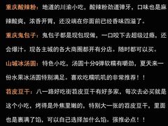 -重庆解放碑威斯汀酒店