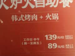 -火炉火自助餐(悠唐购物中心店)