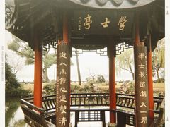 门面-杭州西湖柳莺里酒店·闻莺厅