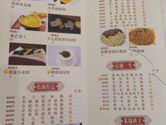 菜单-合晋食府(广州合晋帝苑酒店)