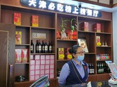 -惠宾饭庄(中山路店)