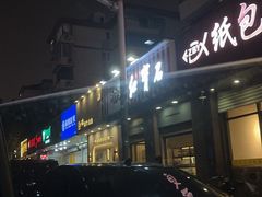 -红宝石·鲜奶小方(昌里店)