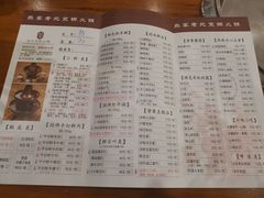 菜单-乐宴·老北京铜火锅(桂庙店)