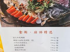 -中国大酒店·食街
