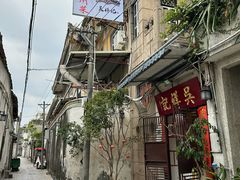 -吴祥记潮州菜·百年老字号·砂锅粥