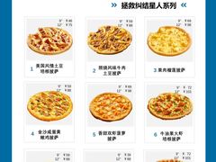 -达美乐比萨(天竺店)