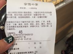 -奈雪的茶(石厦时代广场店)