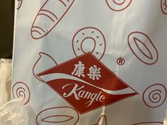 -康乐(滨江道店)