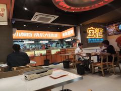 -宝记烧烤·碳锅羊肉·羊蝎子火锅·夜食社(文体路创始店)