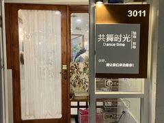-共舞时光猫咖·狗咖(新街口店)