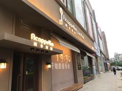 -阿卡贝拉音乐汇(印象城店)