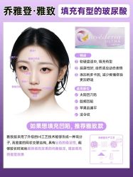 -北京楚诺医疗美容