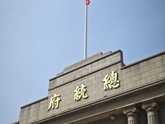 -南京中国近代史遗址博物馆(南京总统府)