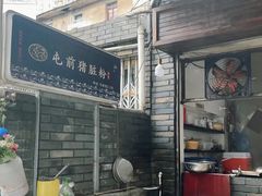 -锦泓老字号猪脏粉(东联大厦店)