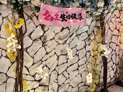 -天空花园餐吧·生日·团建(南山店)