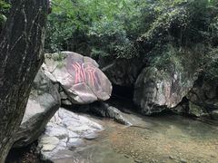 -浙北大峡谷