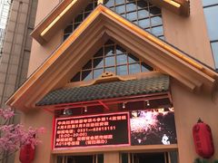 门面-蓝鲸湾汤泉(包河店)