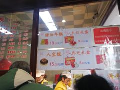 -万福兴(东中市店)