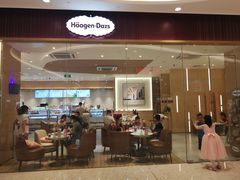 -哈根达斯(济南万象城店)