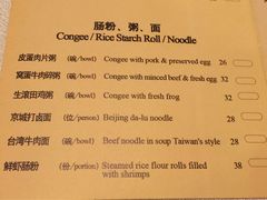 菜单-中关村皇冠假日酒店·红轩中餐厅