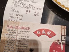 -熙盛源(苏苑街店)