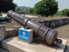 -石炮台公园